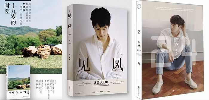 明星出书类型分析_哪些娱乐圈名人出书_伊能静写书计划