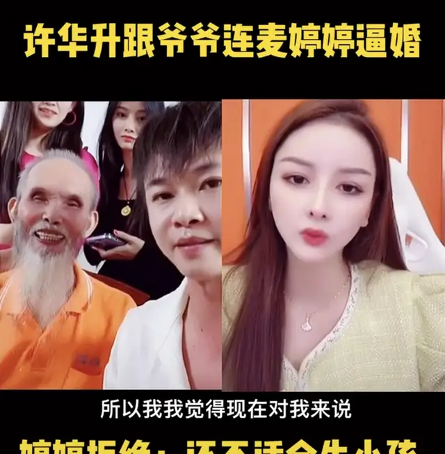 广西网红许华升婷婷分手_许华升网红女友婷婷官宣分手_许华升网红八卦-