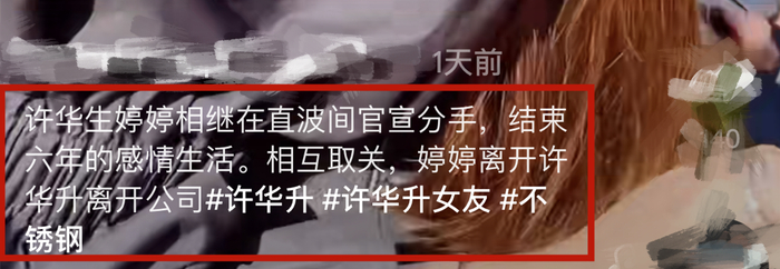 许华升网红女友婷婷官宣分手原因_广西网红许华升婷婷分手_许华升网红八卦-