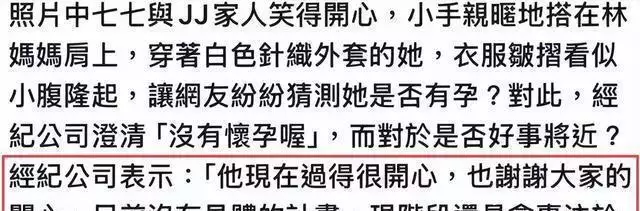 林俊杰网红女友_明星黑料_网红成星嫂批发站原因